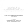 A Query Language for Logic Architectures