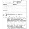 A Secure Scheme for Restrictive Partially Blind Signatures