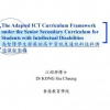 A Study of Using a Cognitive Tool in a Mobile Technology Supported Classroom