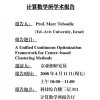 A Unified Continuous Optimization Framework for Center-Based Clustering Methods