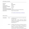 Adaptive QoS for Educational User Created Content(UCC)