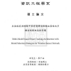 Adaptive Tracking in Distributed Wireless Sensor Networks