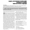 Agent-Based Approach to Dynamic Meeting Scheduling Problems