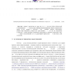 An Assessment of Integrated Digital Cellular Automata Architectures