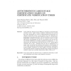 Asynchronous Large-Scale Certification Based on Certificate Verification Trees