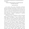 Cache Hierarchy and Memory Subsystem of the AMD Opteron Processor