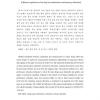Communication estimation for hardware/software codesign