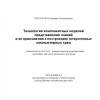 Computational Portal: Remote Access to High-Performance Computing