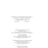 Convergence of a Regularized Euclidean Residual Algorithm for Nonlinear Least-Squares