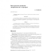 Coxeter Decompositions of Hyperbolic Polygons