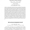 Digital Watermarking for Forgery Detection in Printed Materials