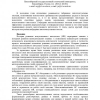 Efficiency Enhancement of Rule-Based Expert Systems