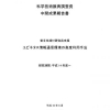 Example-based Speech Intention Understanding and Its Application to In-Car Spoken Dialogue System