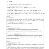 JSAI KDD Challenge 2001: JKDD01