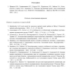 On Reduction of Lagrange Systems
