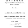 Parallel Implementation of Sch&ouml;nhage's Integer GCD Algorithm