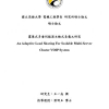 Performance Improvement of Cluster System by Server Status Information