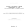Real-Time Event Structures and Scott Domains
