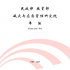 Risk Analysis with Information Described in Natural Language