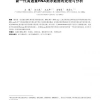 RNA-Seq gene expression estimation with read mapping uncertainty