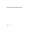 Site-Based Approach in HTTP Proxy Design