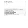 The incidentor coloring of multigraphs and its applications